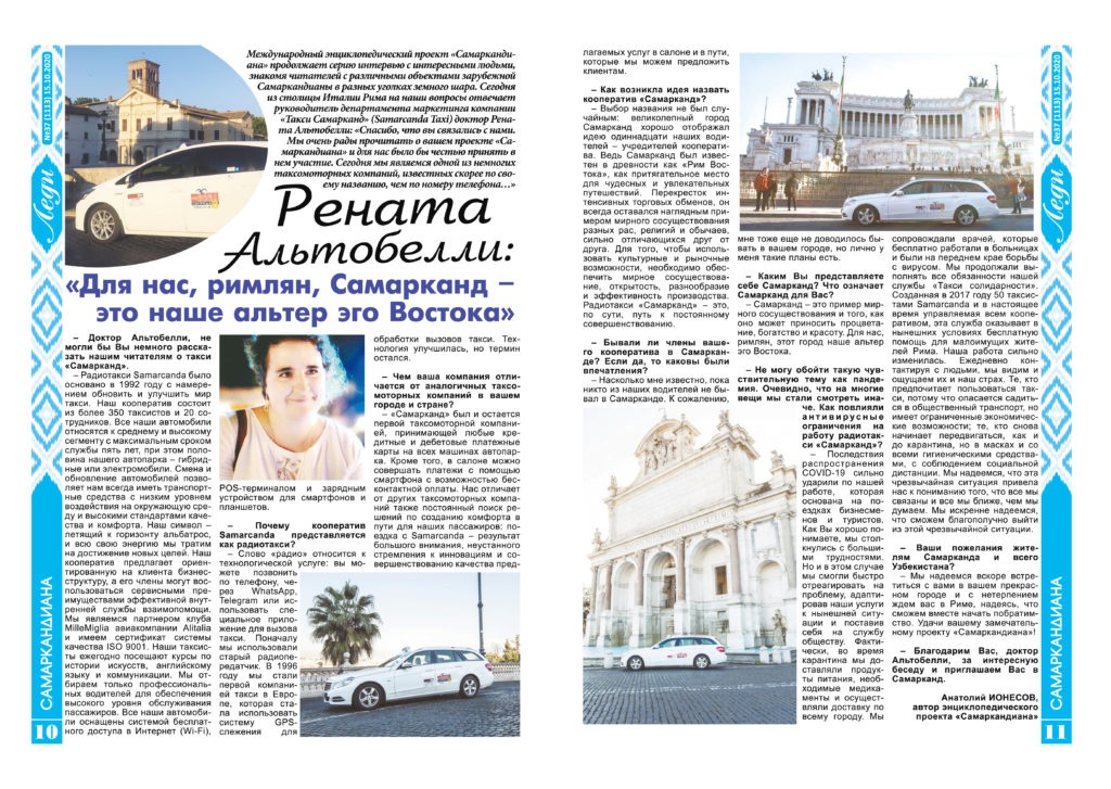 Samarcanda radiotaxi per il progetto Samarkandiana